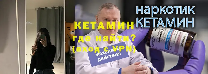 Кетамин ketamine Нестеровская