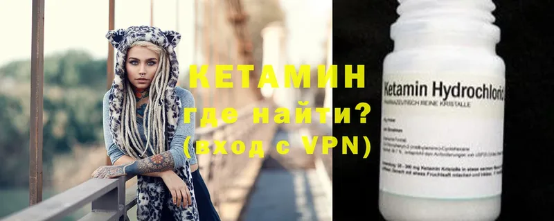 КЕТАМИН ketamine  Нестеровская 